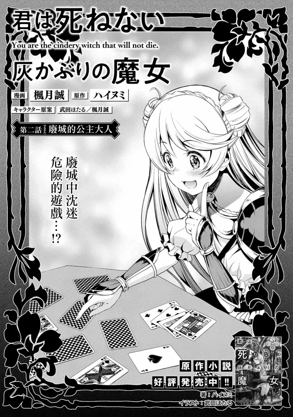 连载3-1 第1页