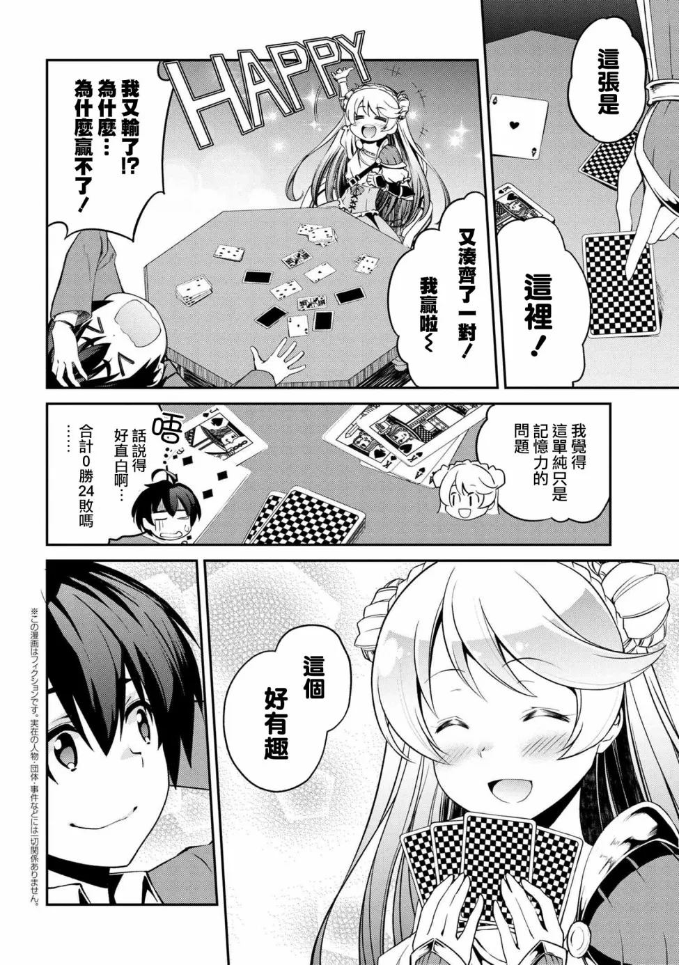连载3-1 第2页