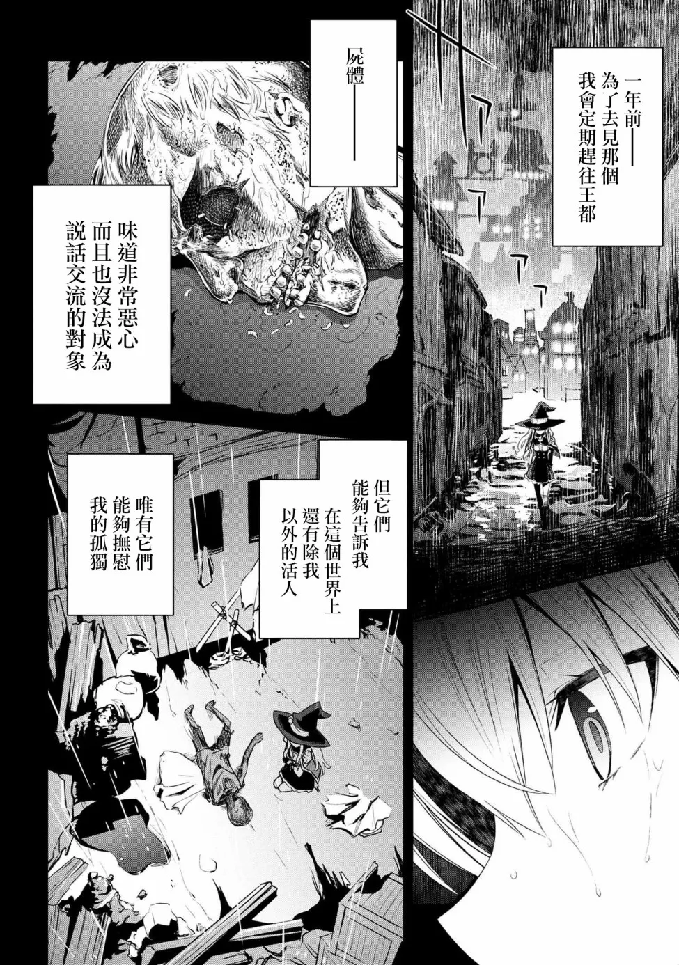 连载3-1 第4页