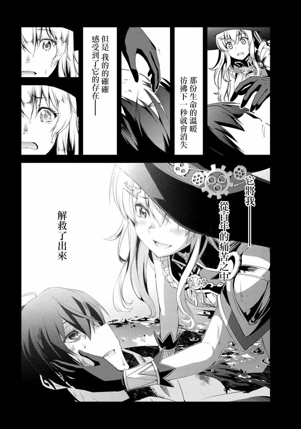 连载3-1 第6页