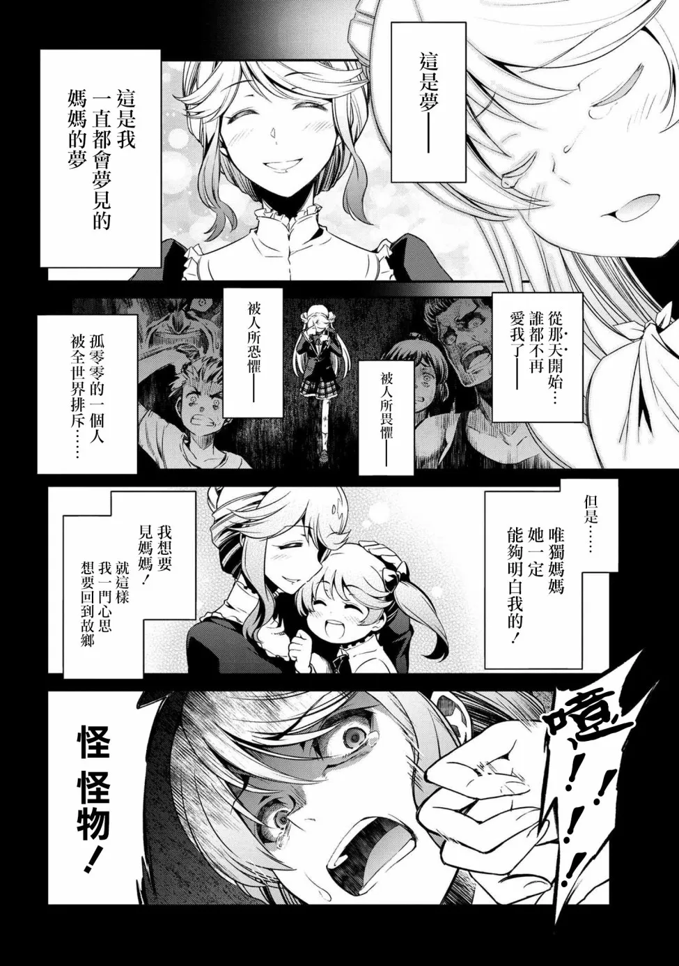 连载3-1 第12页