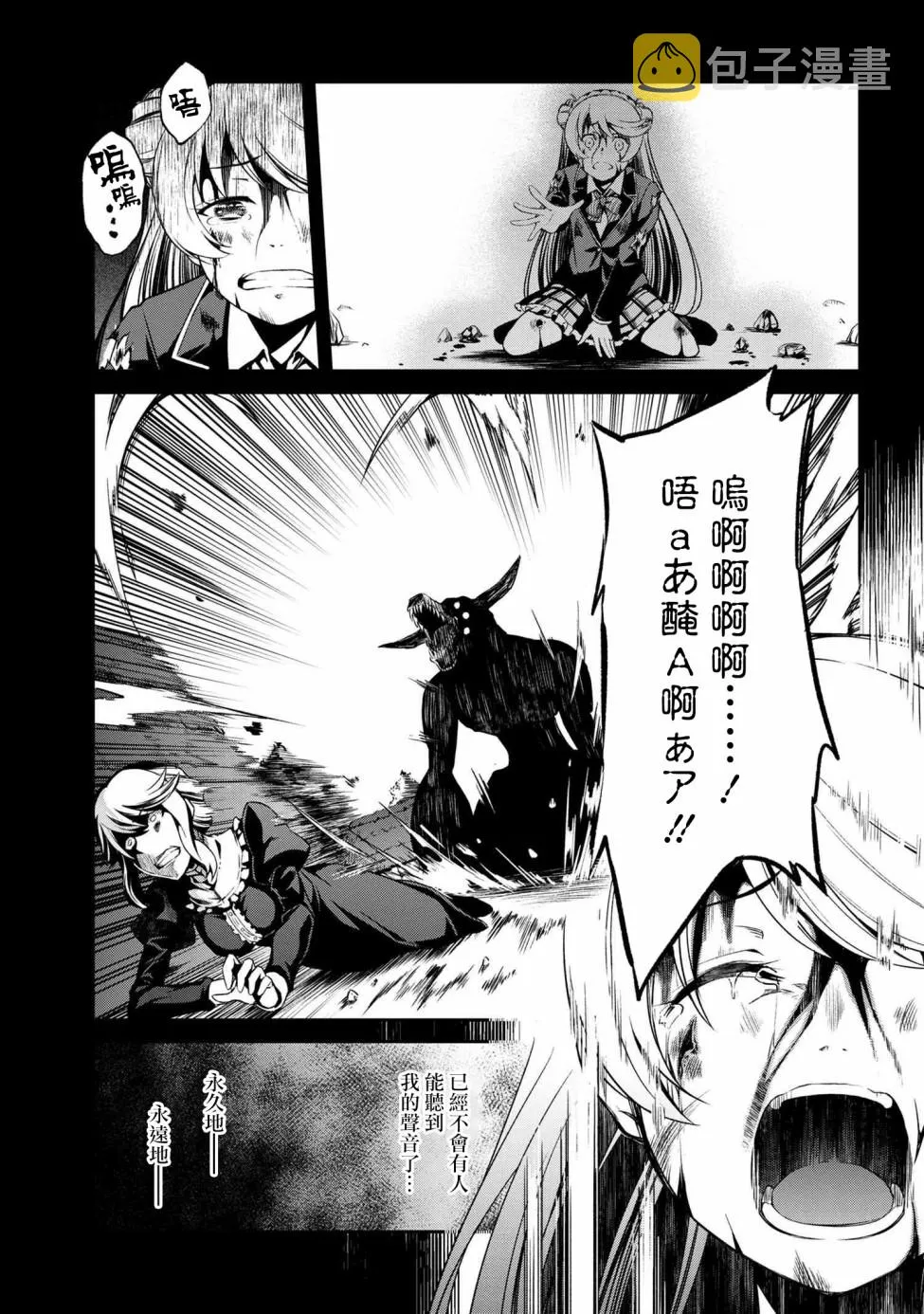 连载3-1 第13页