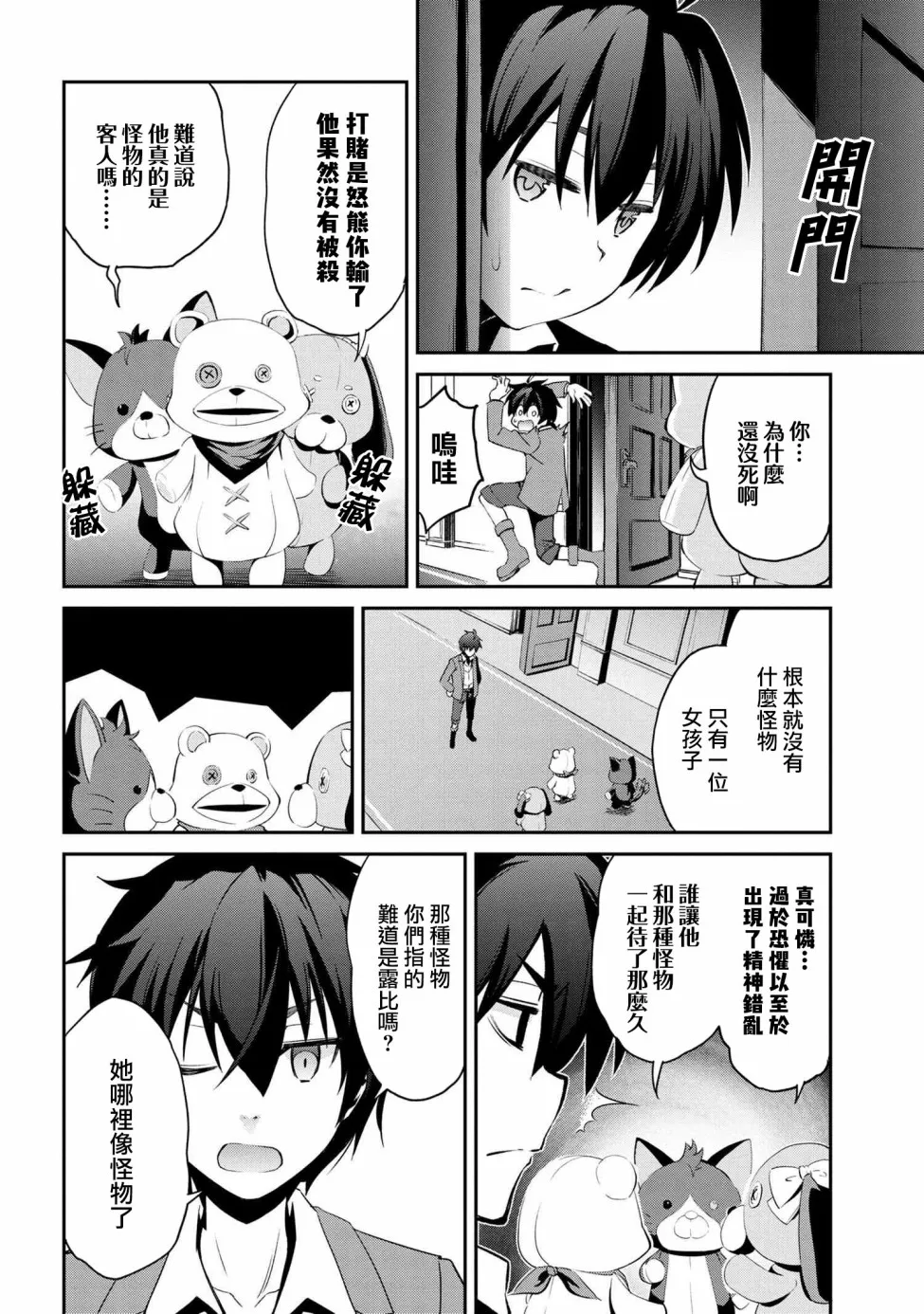 连载3-1 第14页