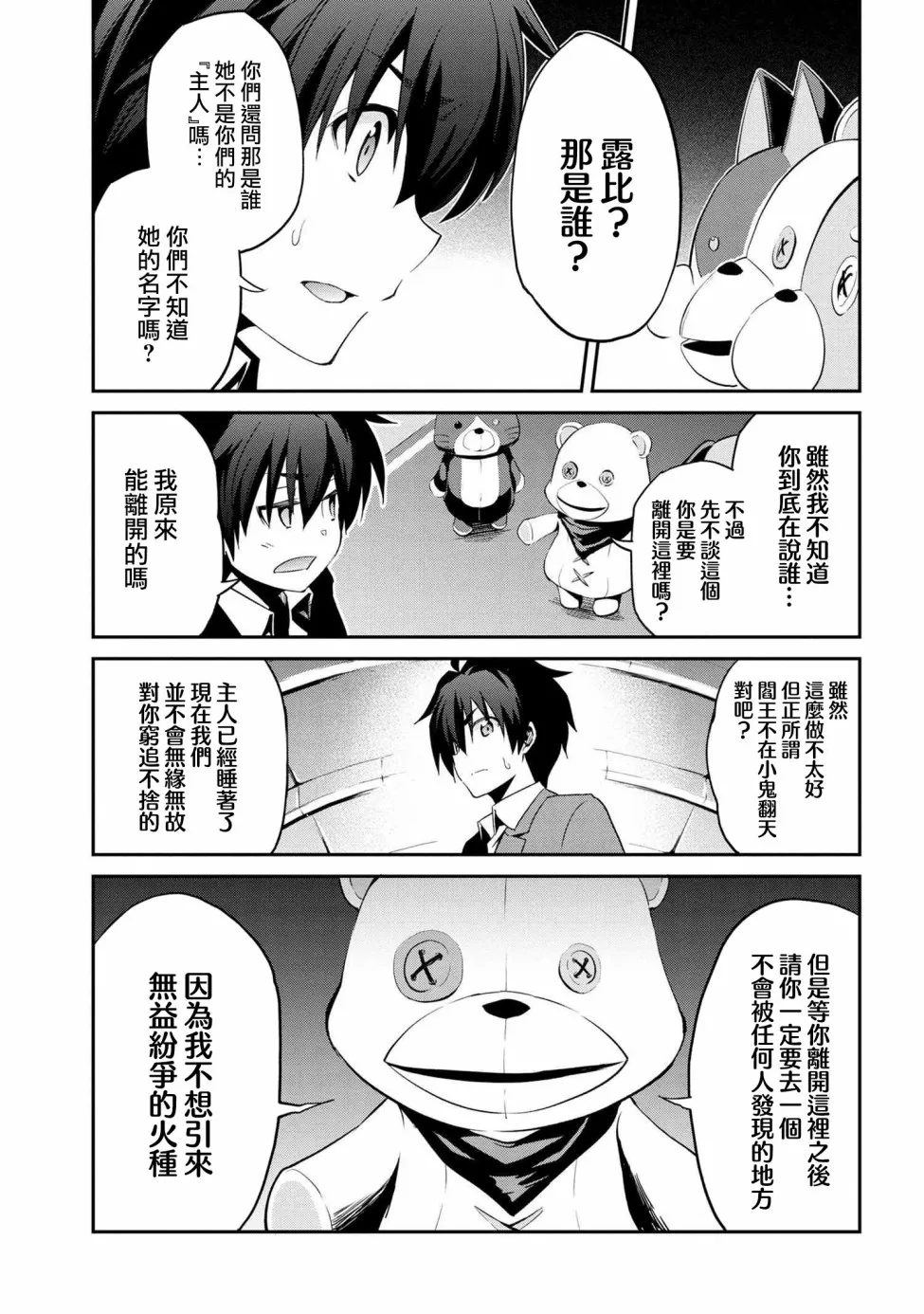连载3-1 第15页