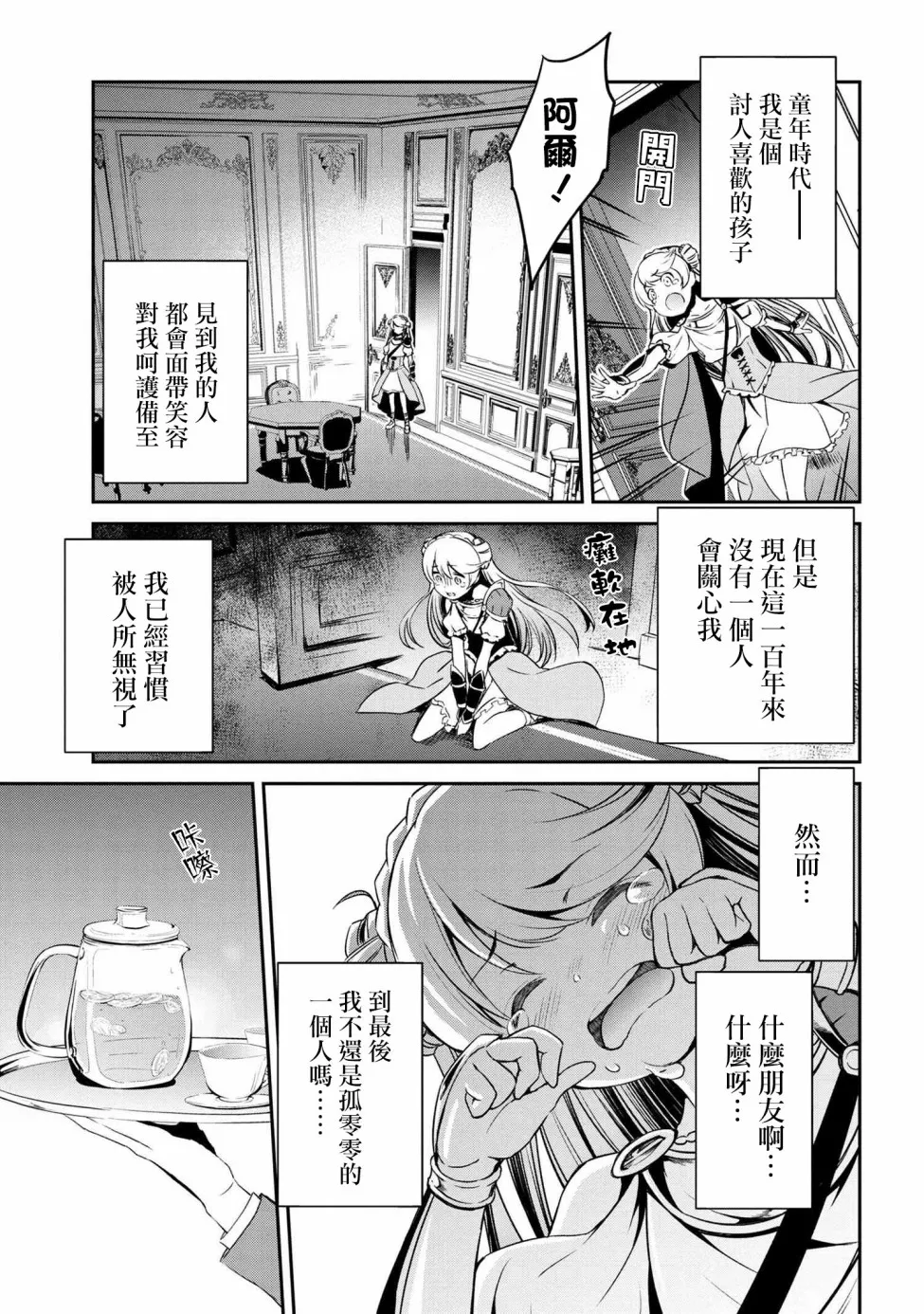 连载3-1 第17页