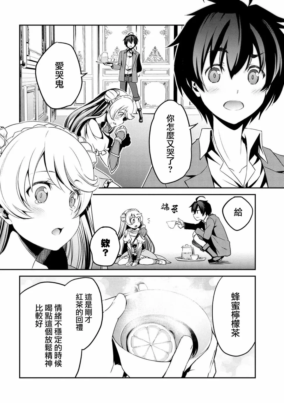 连载3-1 第18页