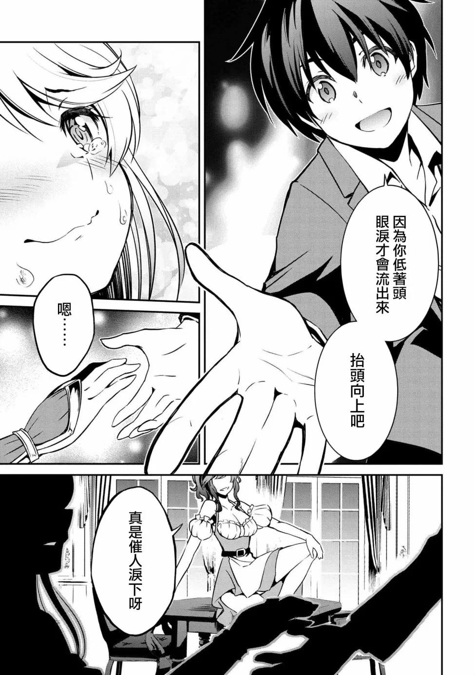 连载3-1 第21页
