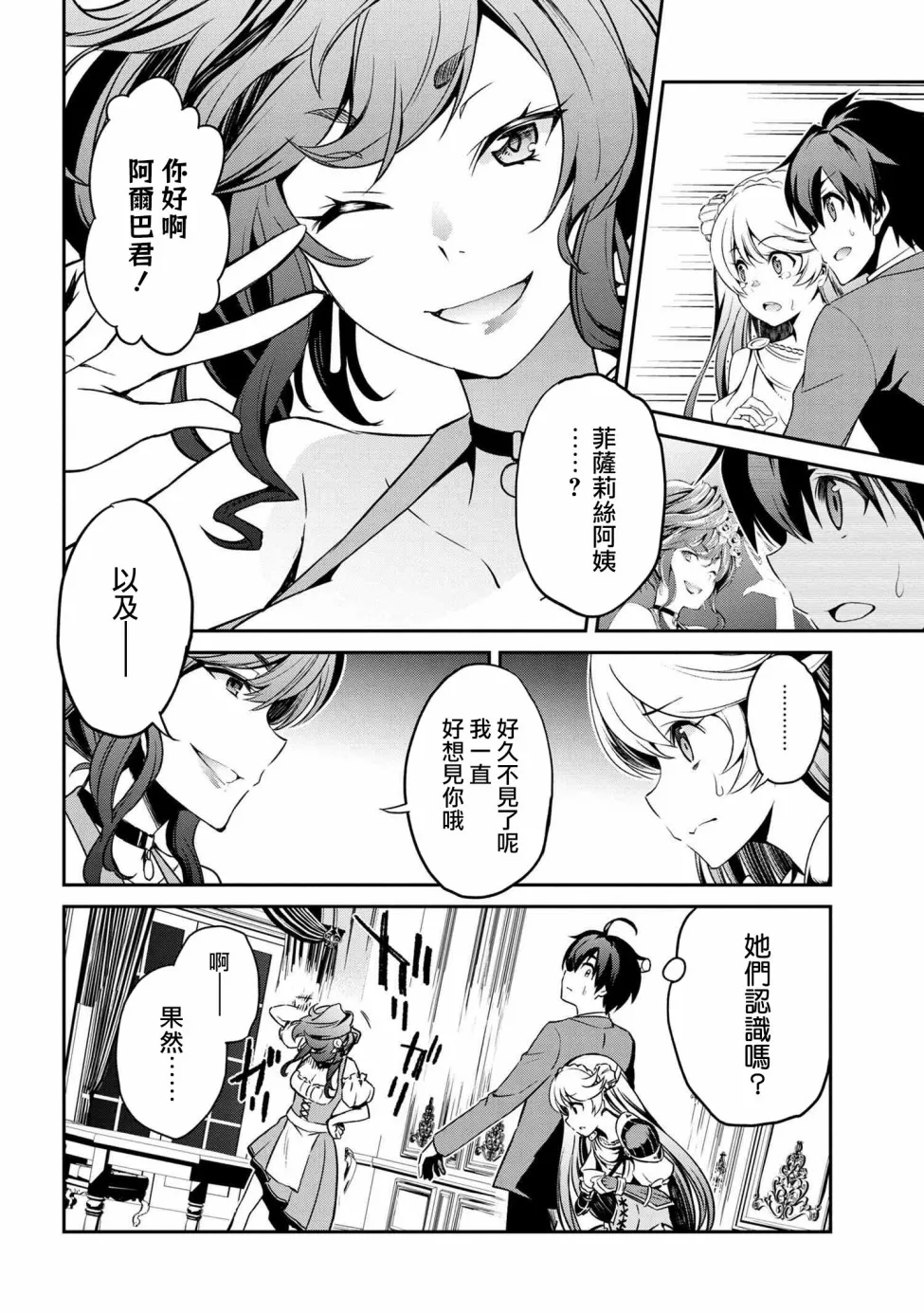 连载3-1 第22页