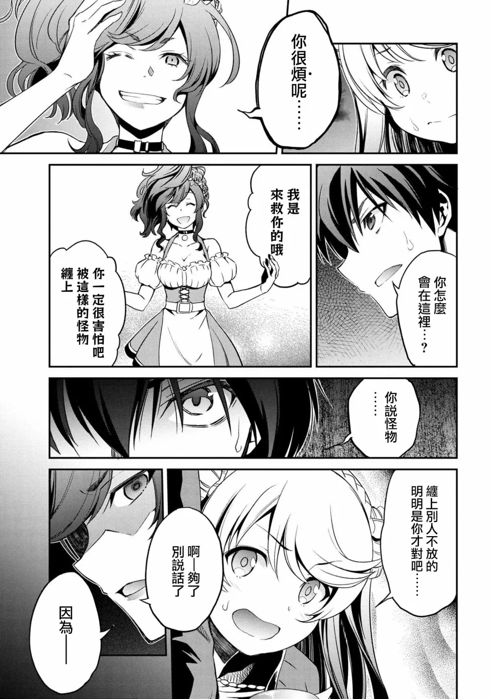 连载3-1 第23页