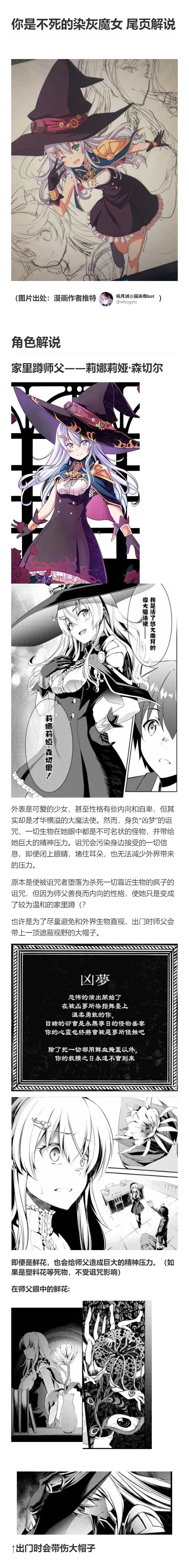 连载3-1 第26页