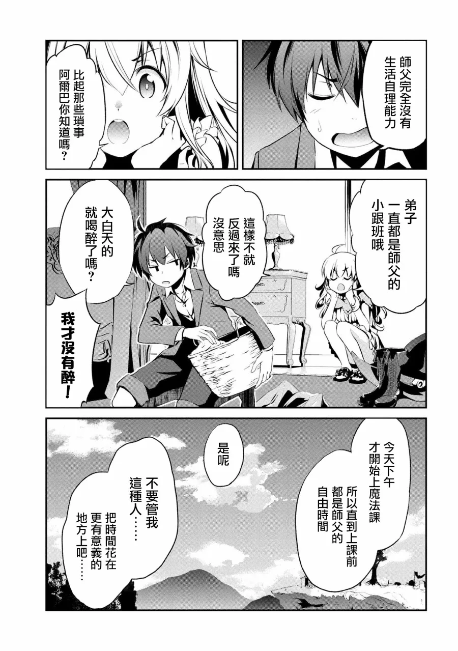 连载1-4 第6页