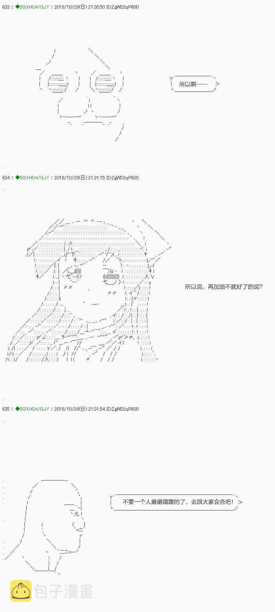 第117-2话 第20页