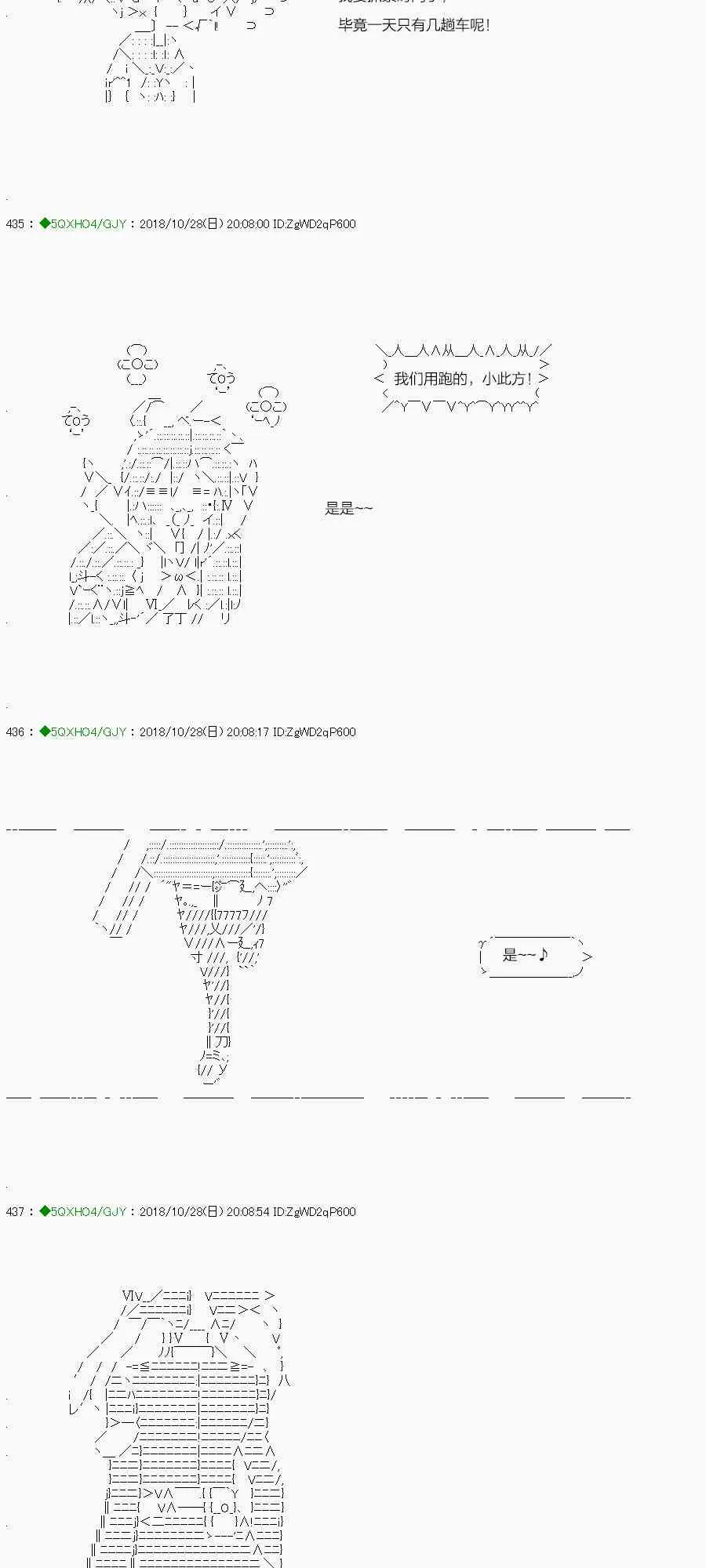 第117-1话 第7页