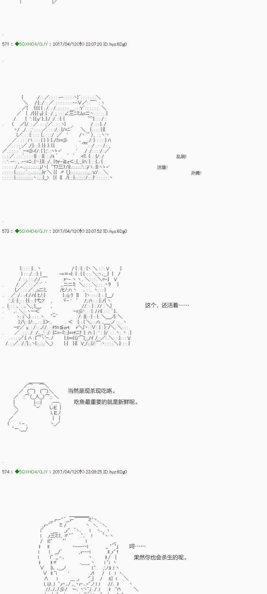3话 第6页
