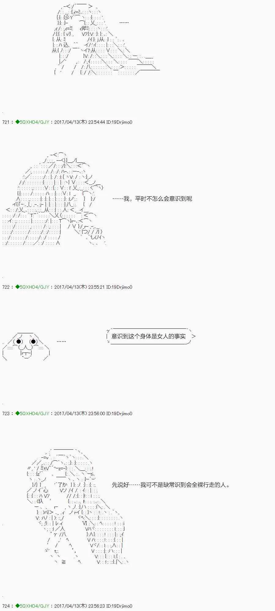 4话 第28页