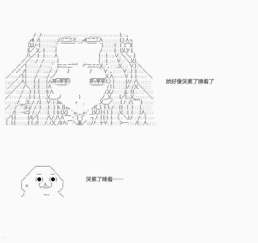 8话 第45页