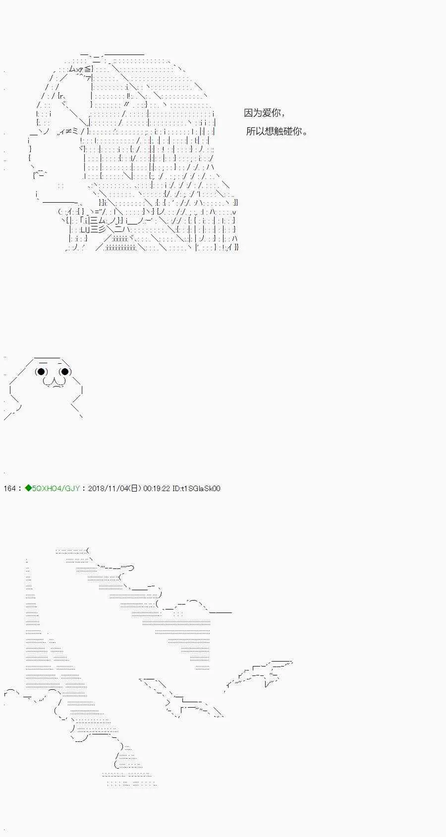 8话 第68页
