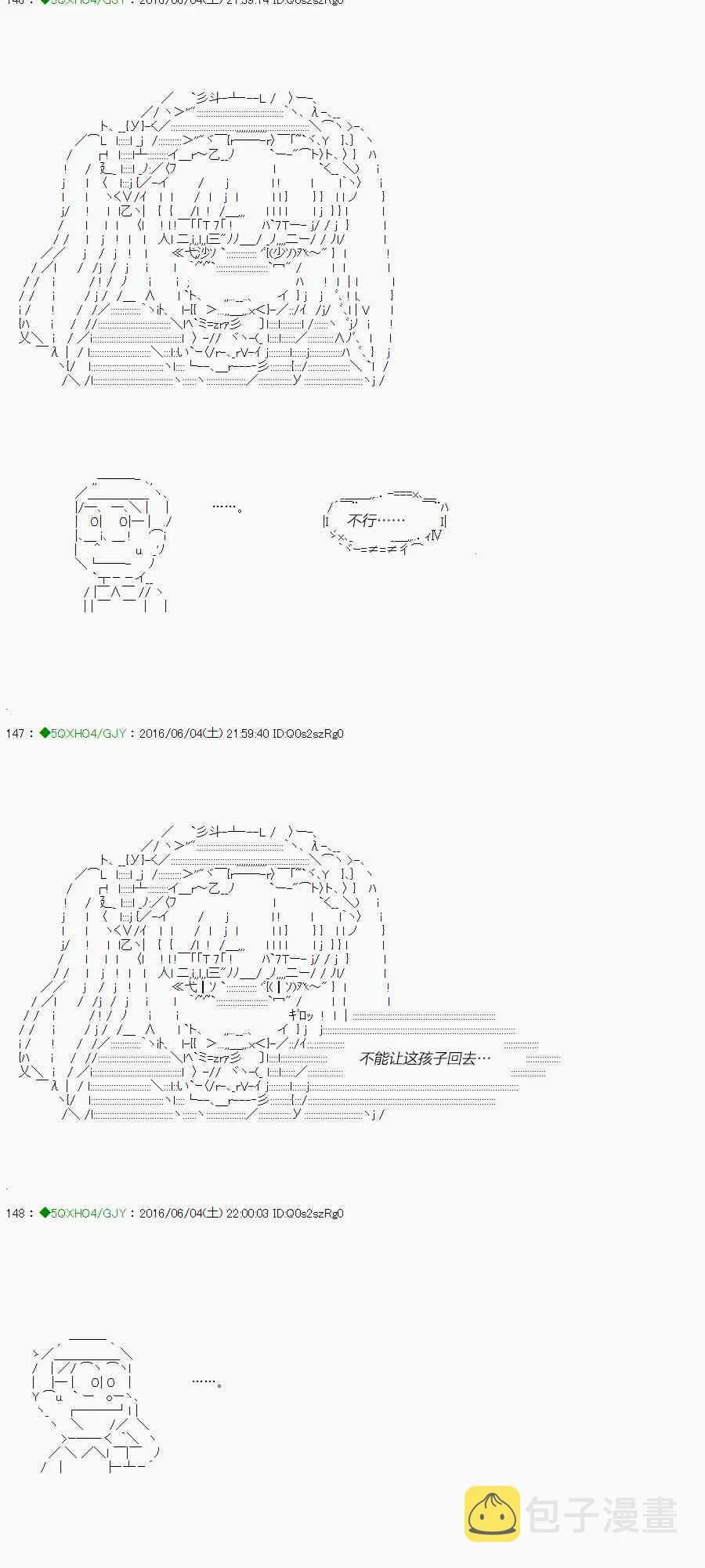 11话 第48页