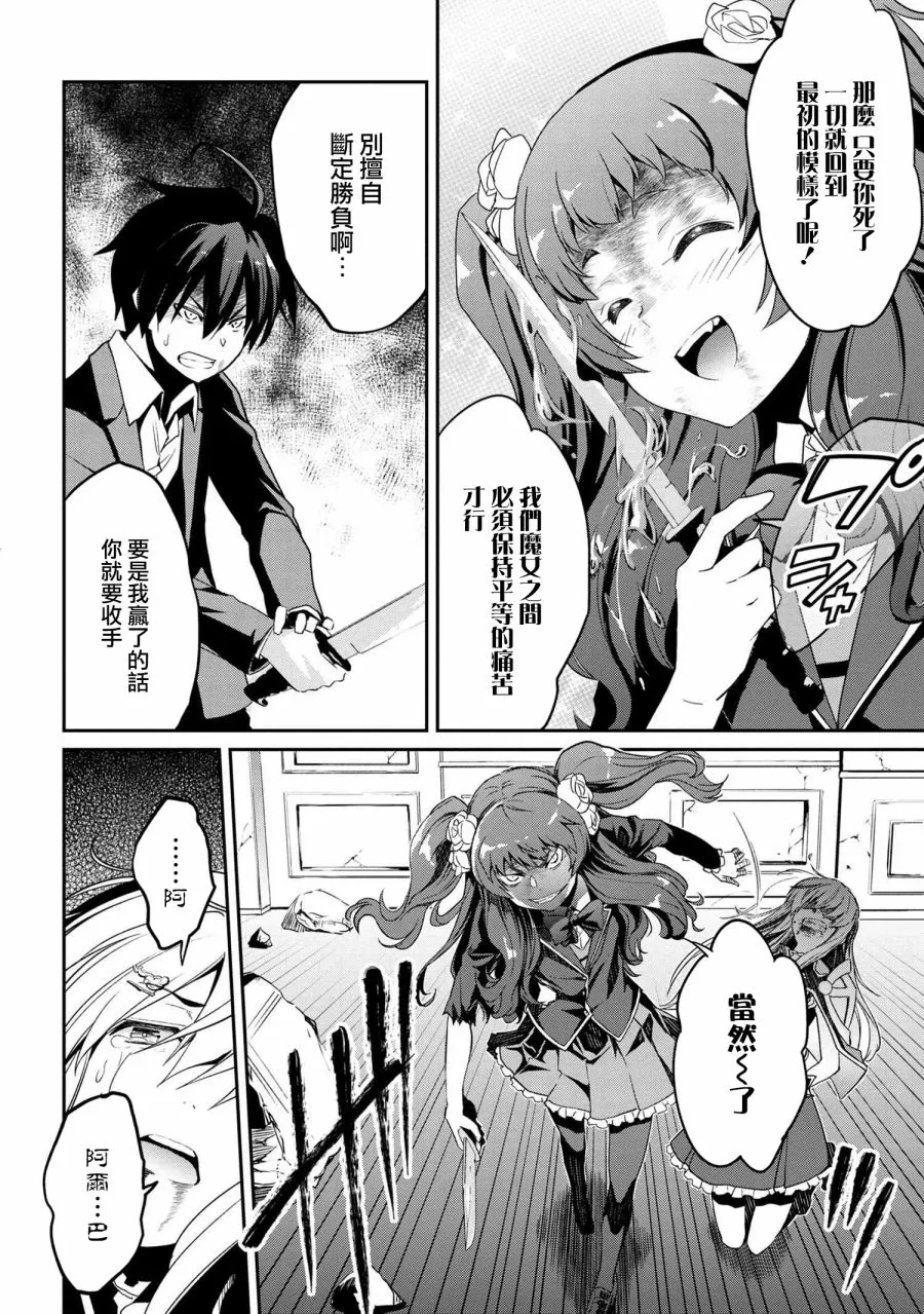 连载5-2 第15页
