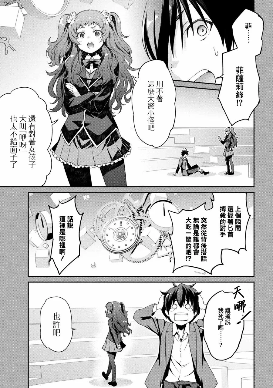 连载5-2 第23页