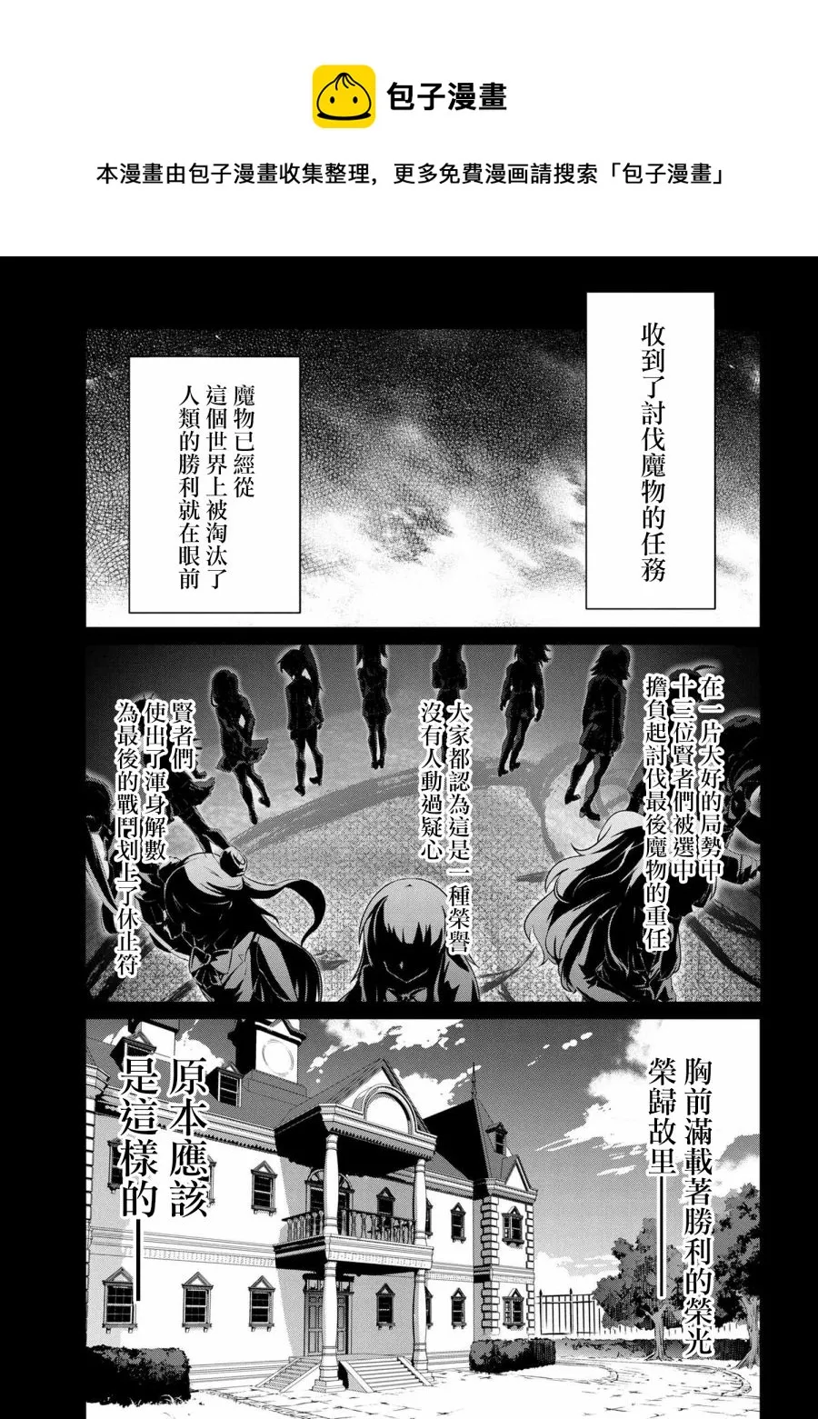 连载06 第13页
