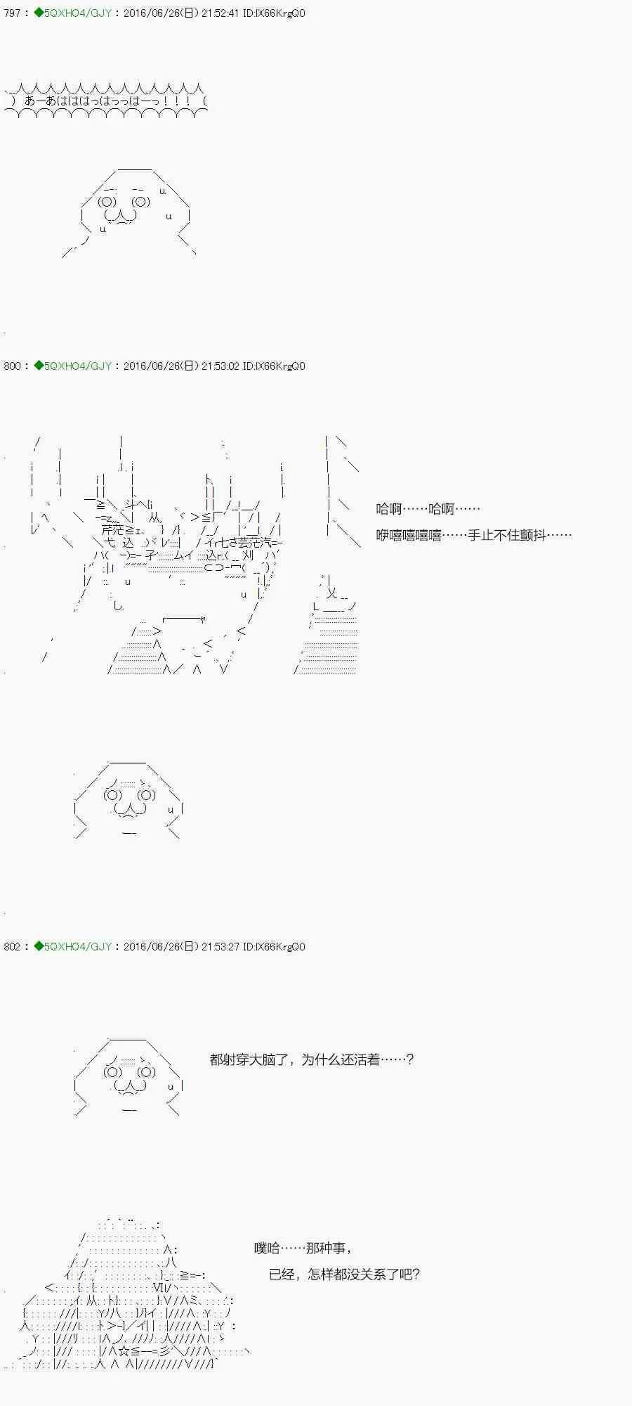 14话 第48页