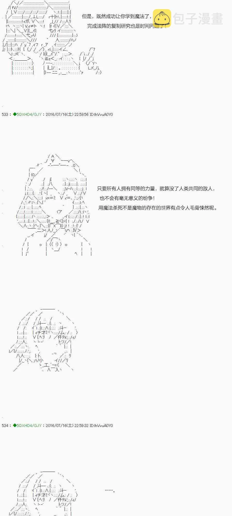 17话 第25页