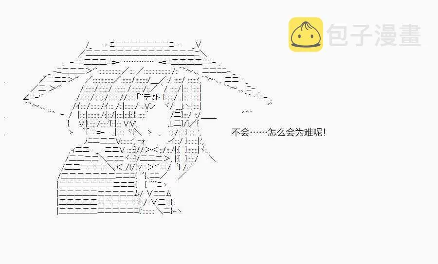 21话 第90页