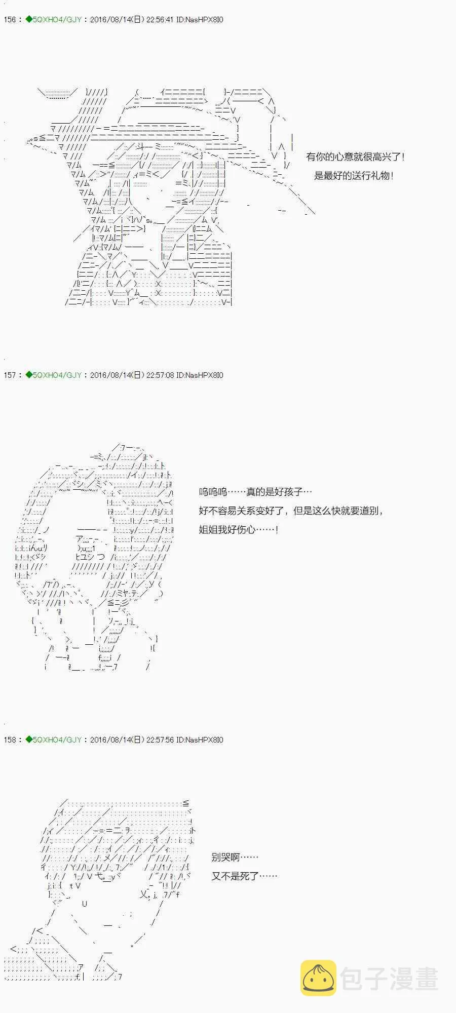 21话 第91页