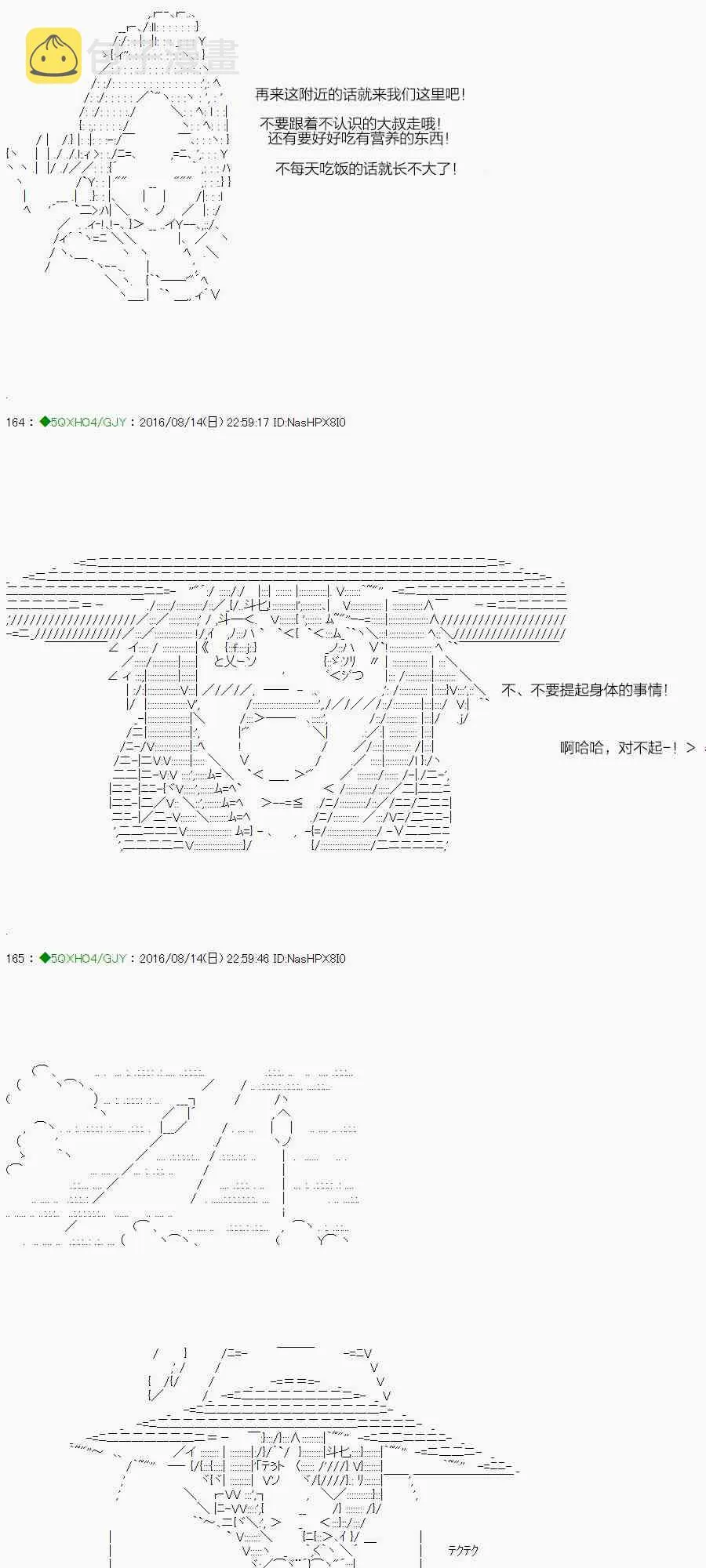 21话 第93页