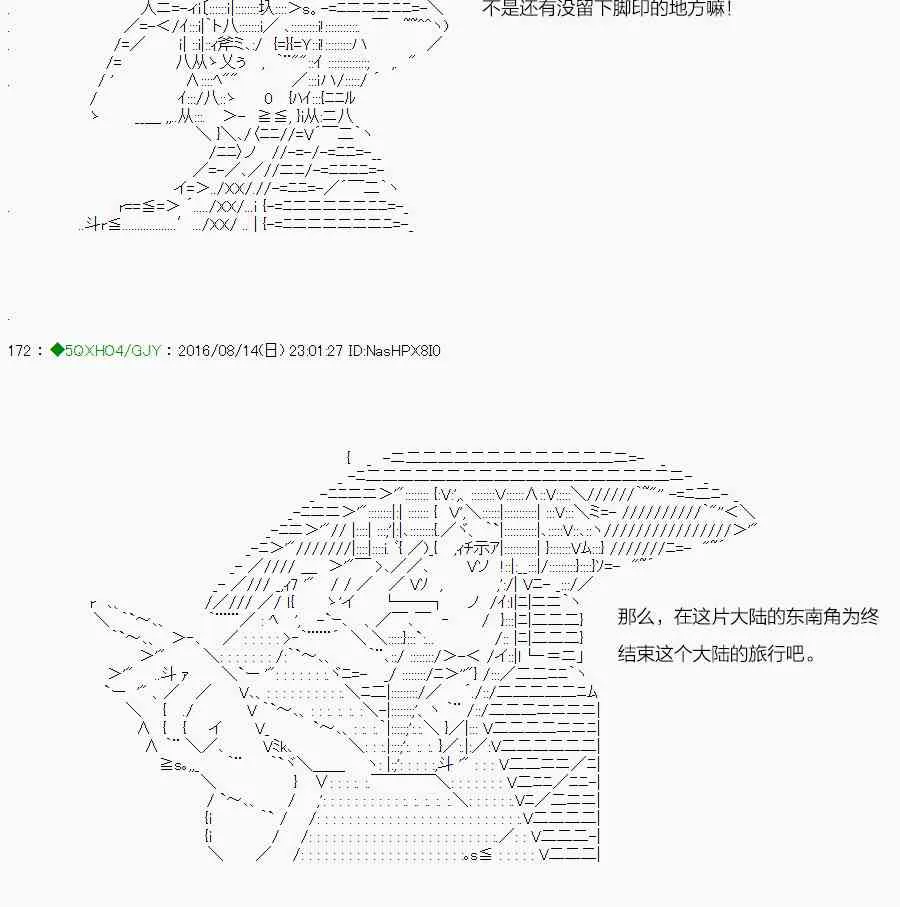 21话 第95页