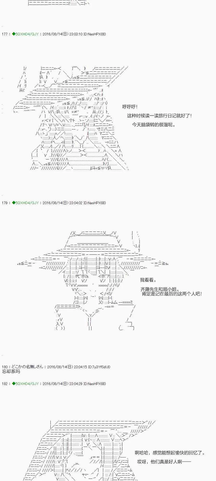 21话 第97页