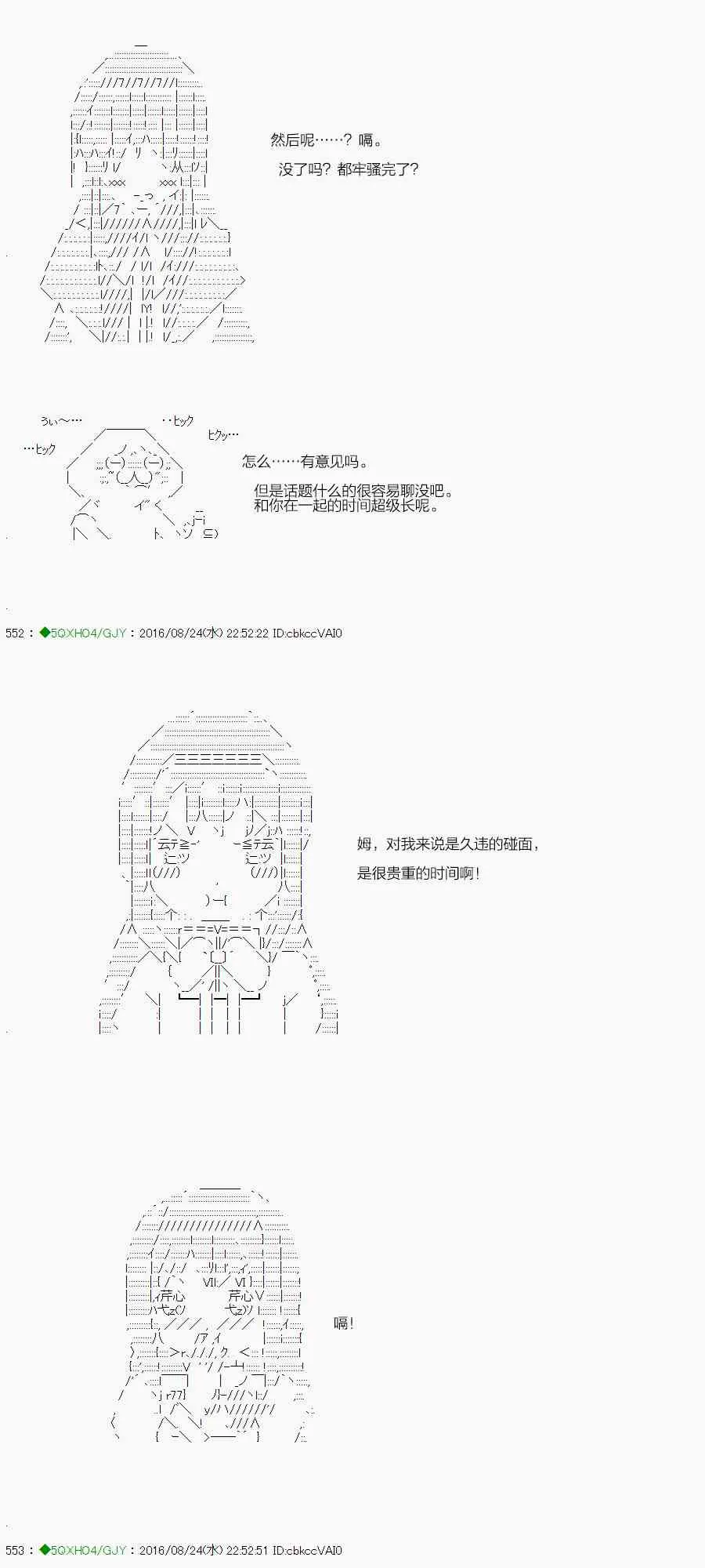 22话 第62页