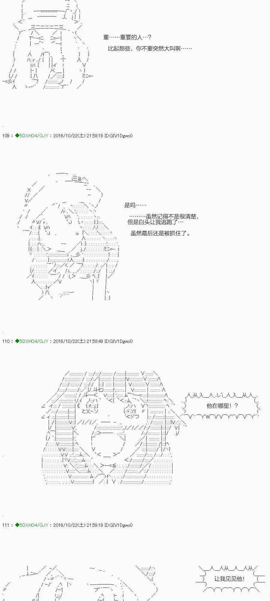 31话 第49页