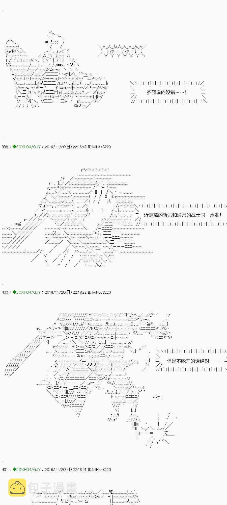 34话 第38页