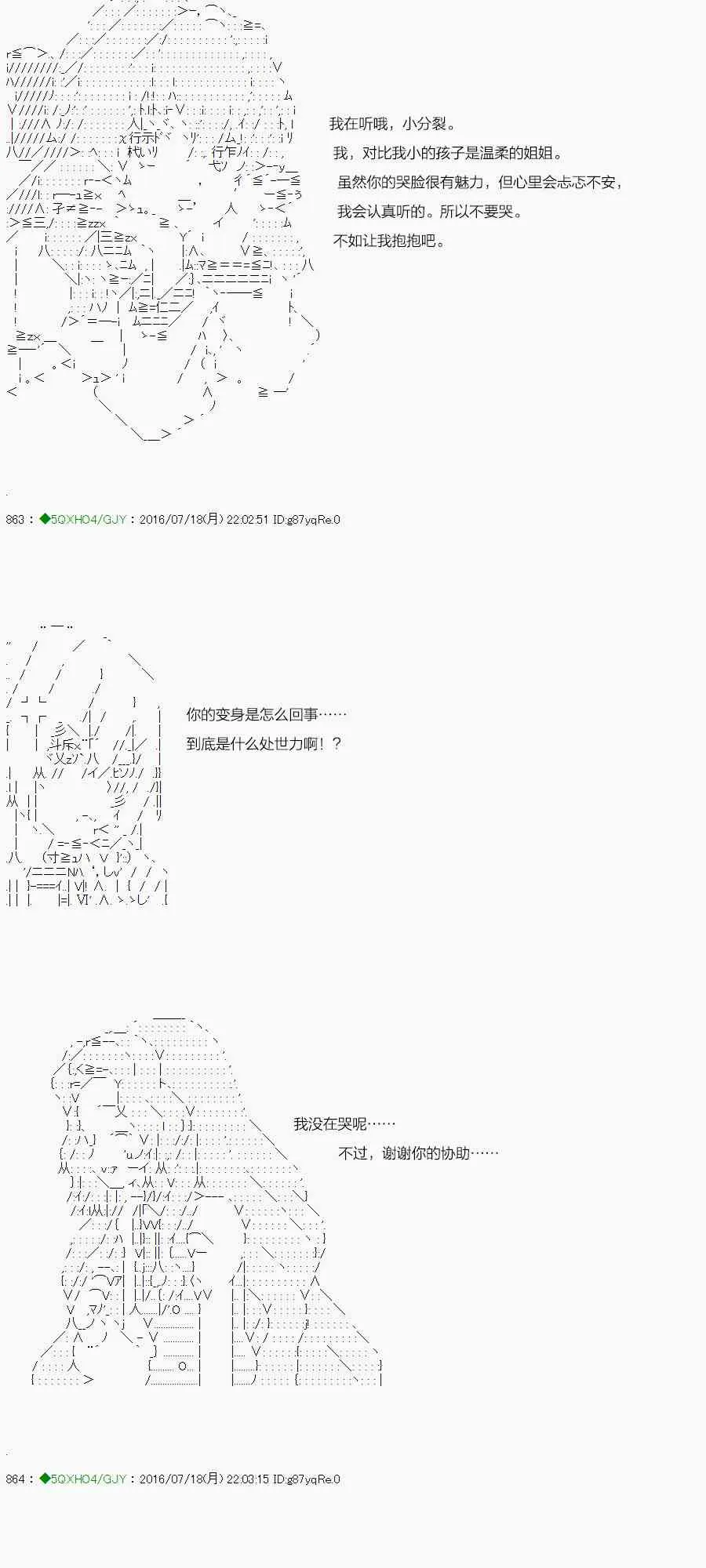 35.1话 第54页