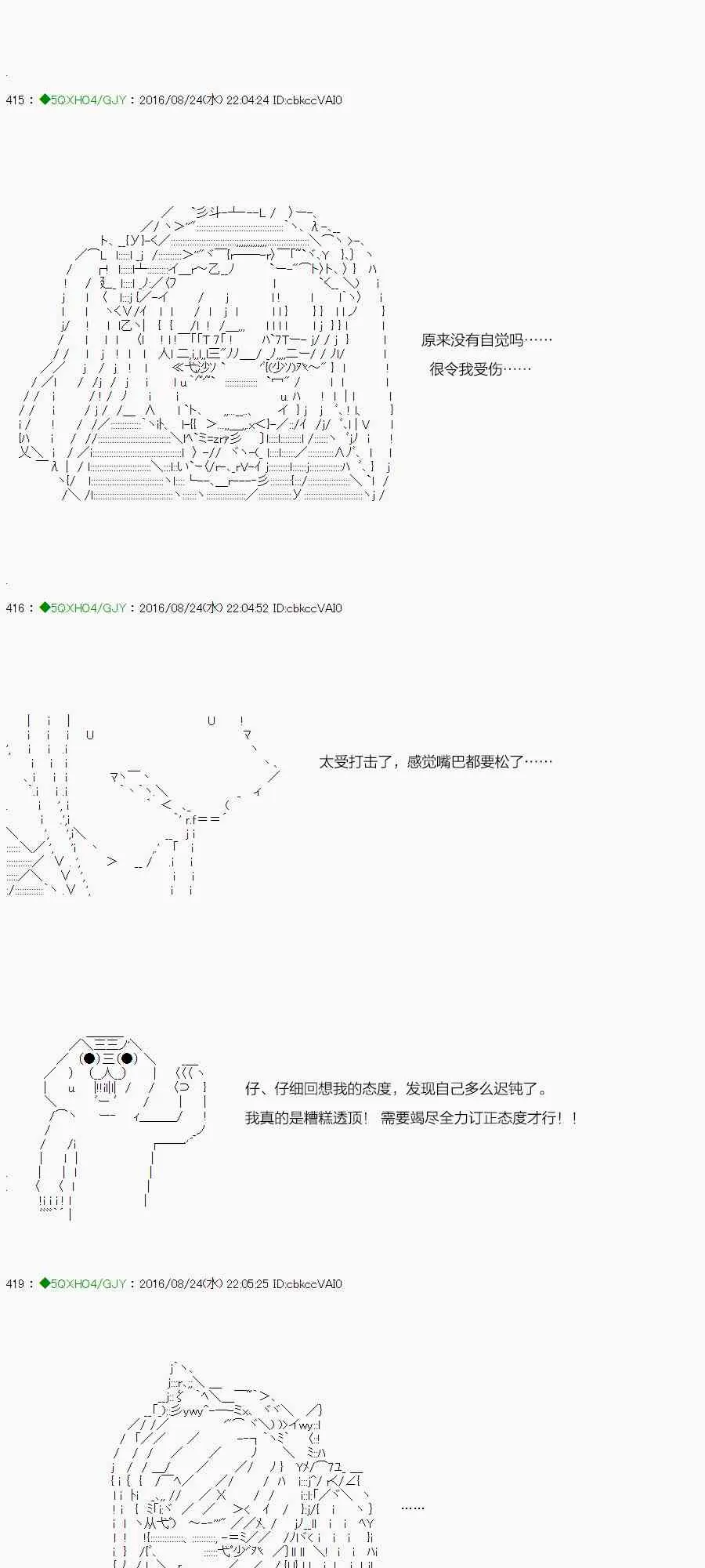 38.2话 第27页