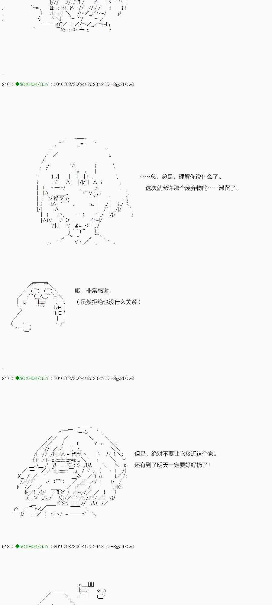 39.1话 第44页
