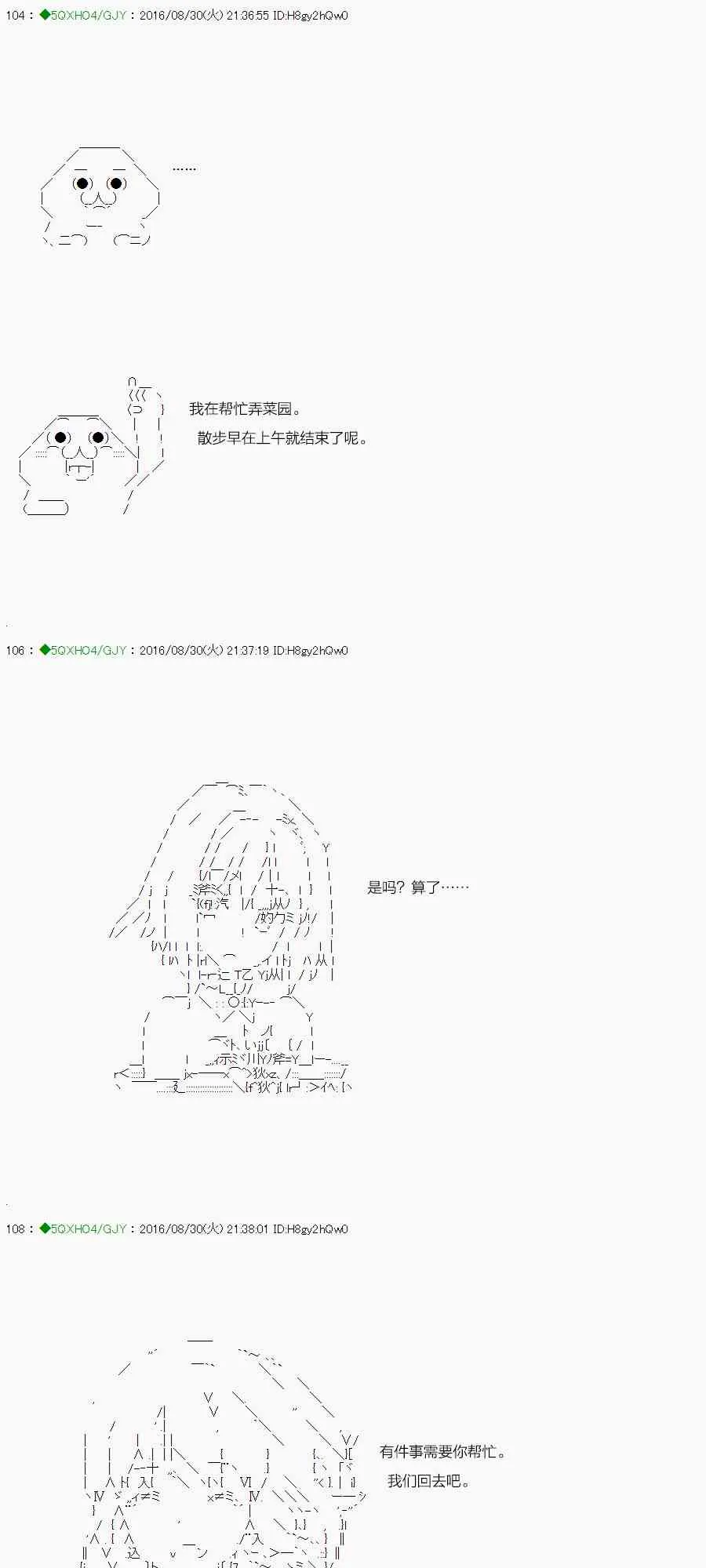 39.1话 第103页