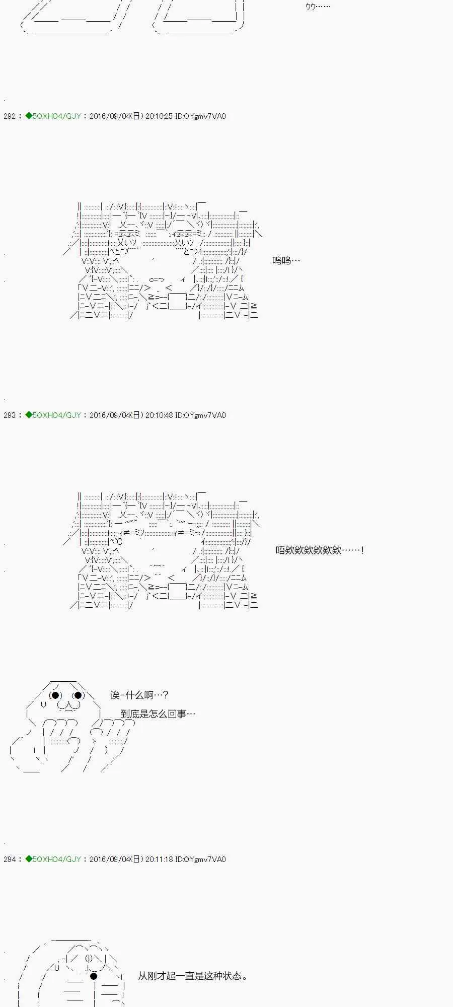 39.2话 第8页