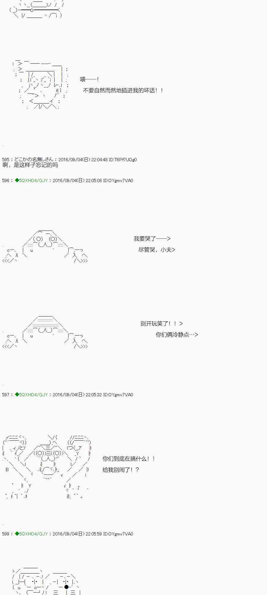 39.2话 第90页