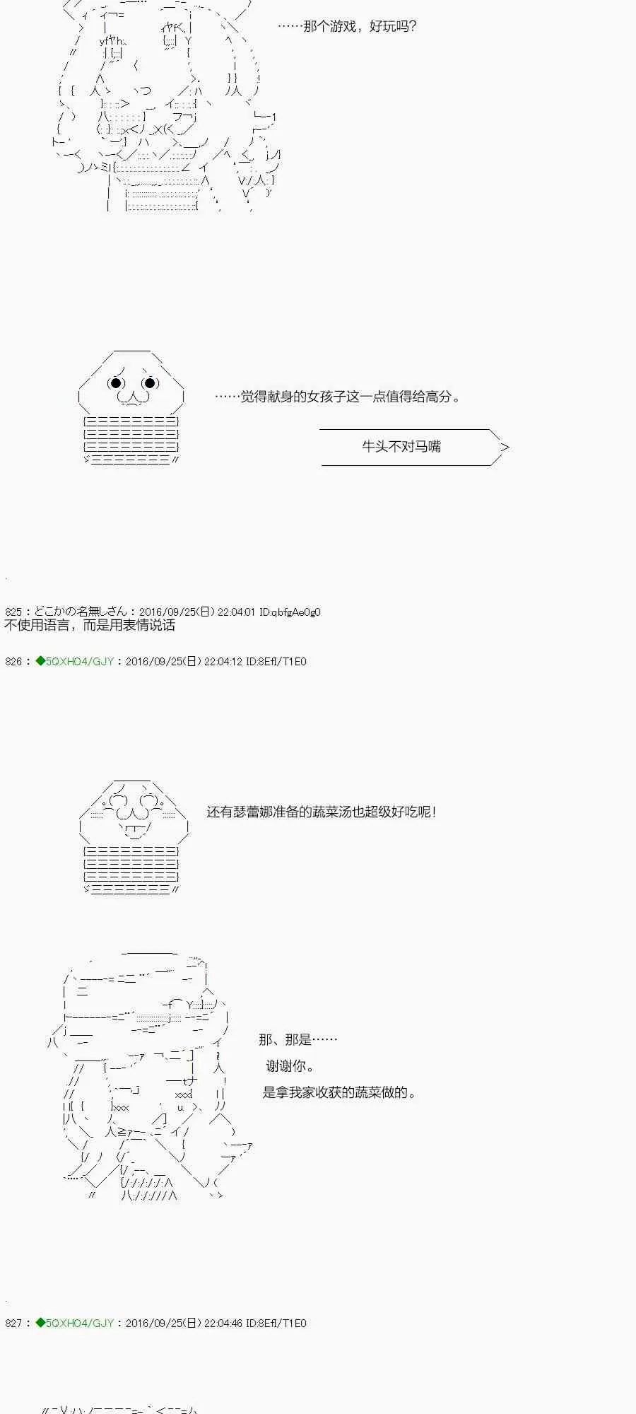41.1话 第49页