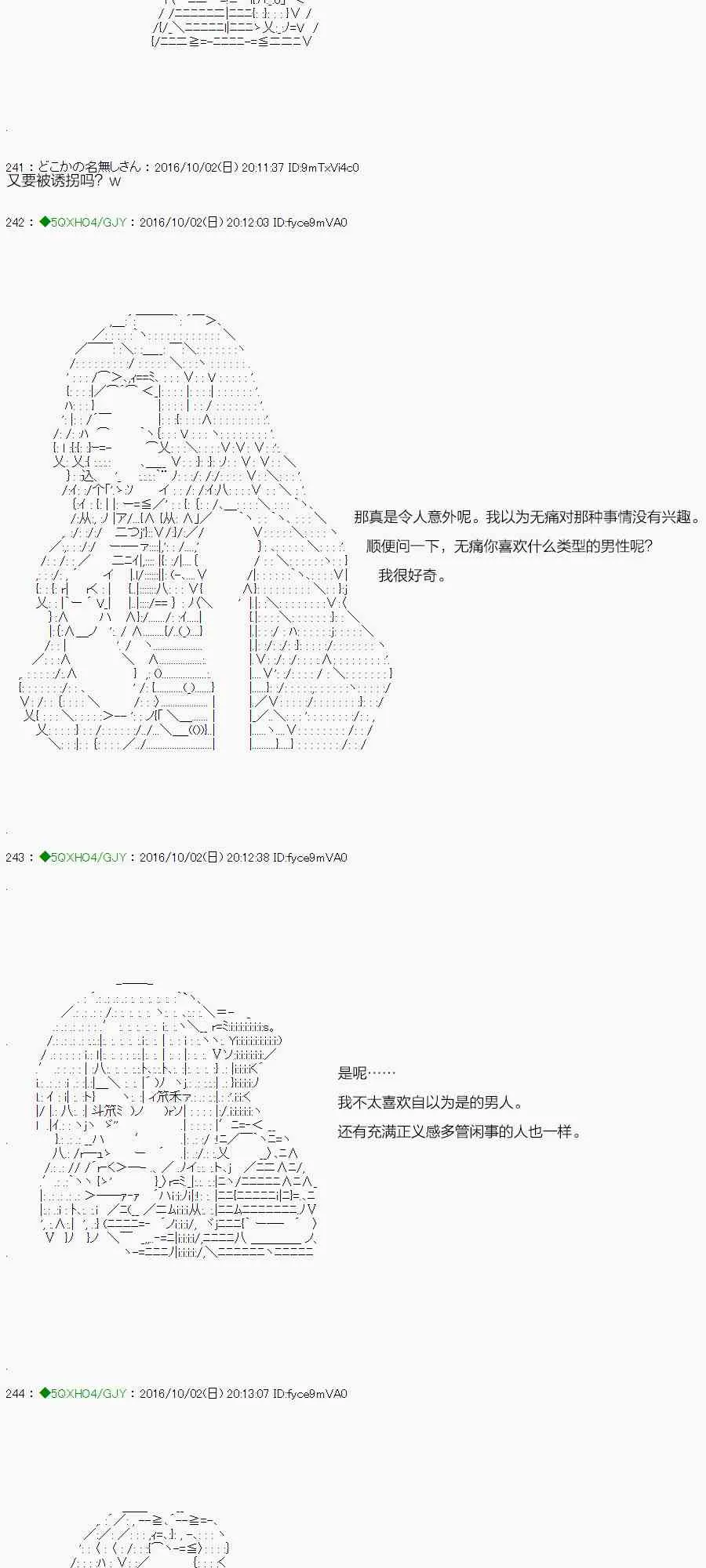 41.2话 第8页