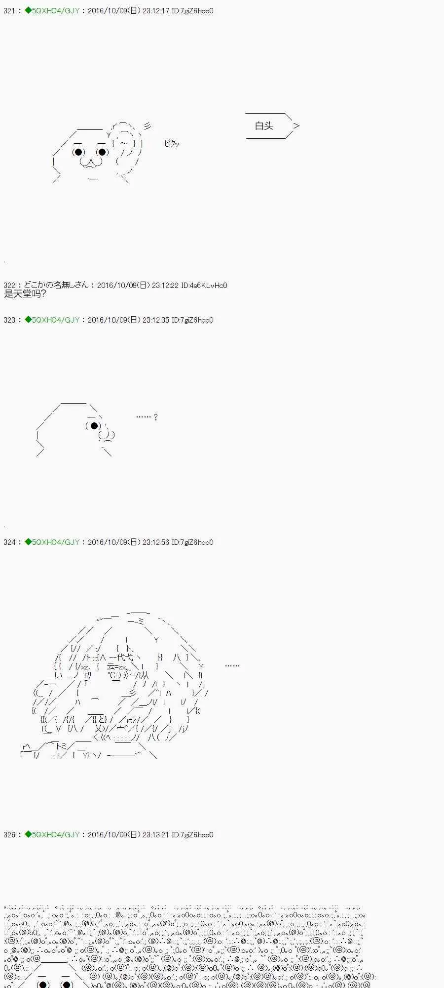 42.2话 第101页