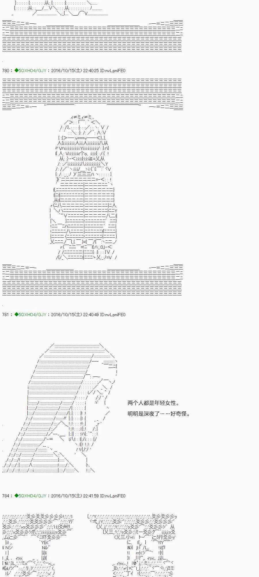 43.1话 第91页