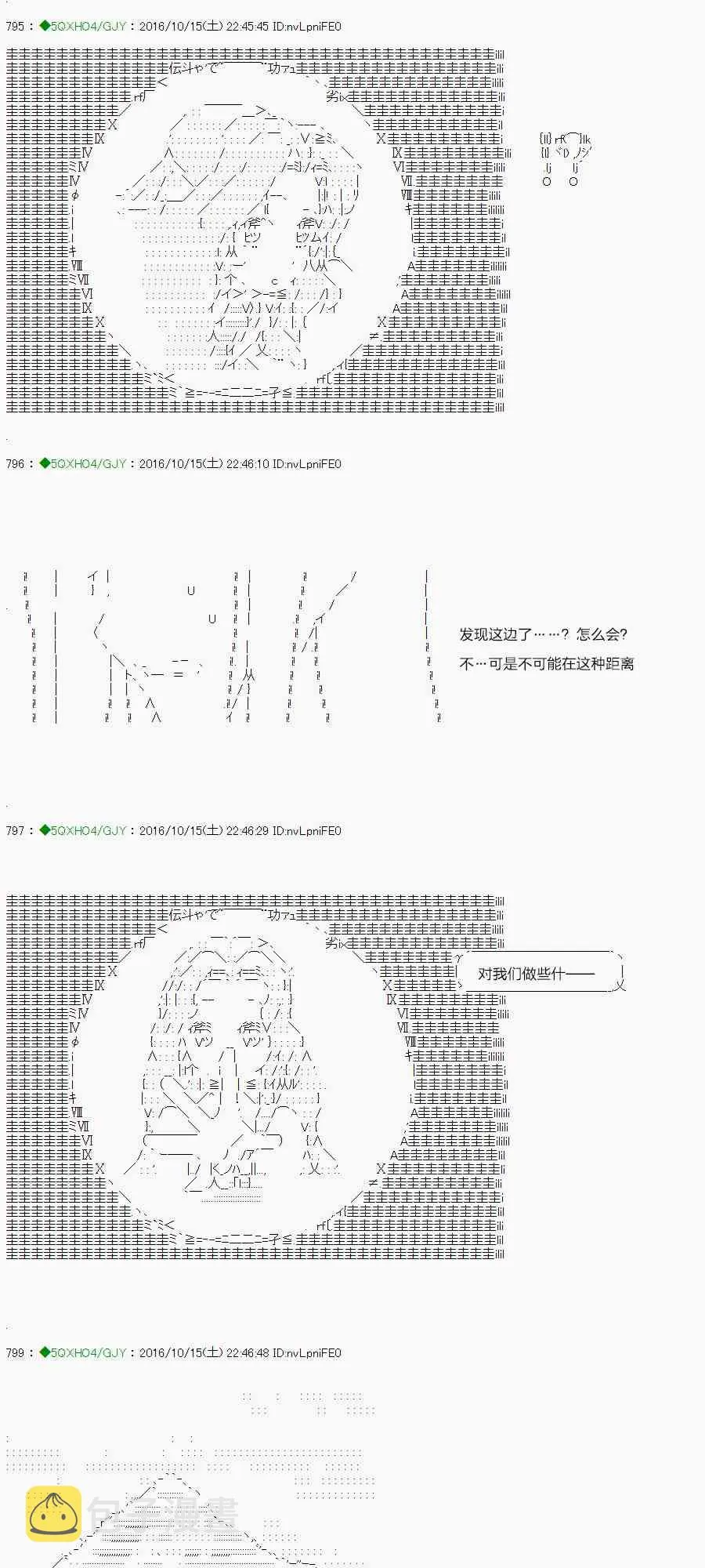 43.1话 第95页