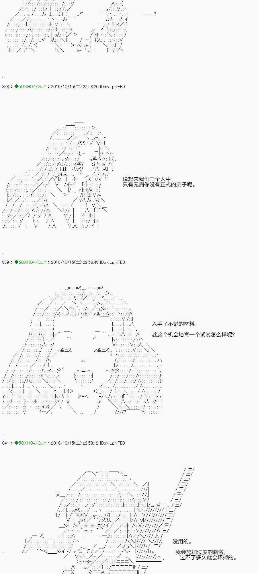43.1话 第106页