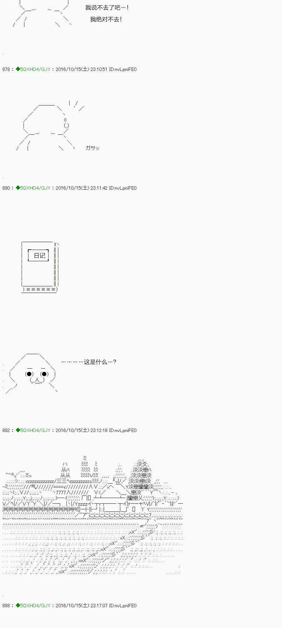 43.1话 第116页