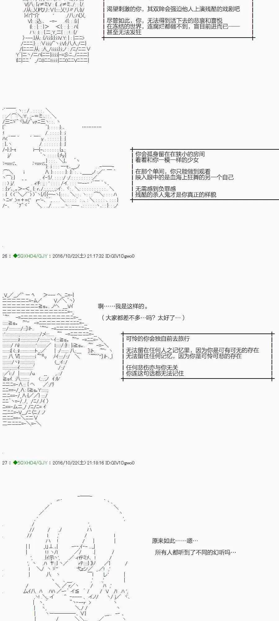 43.2话 第14页