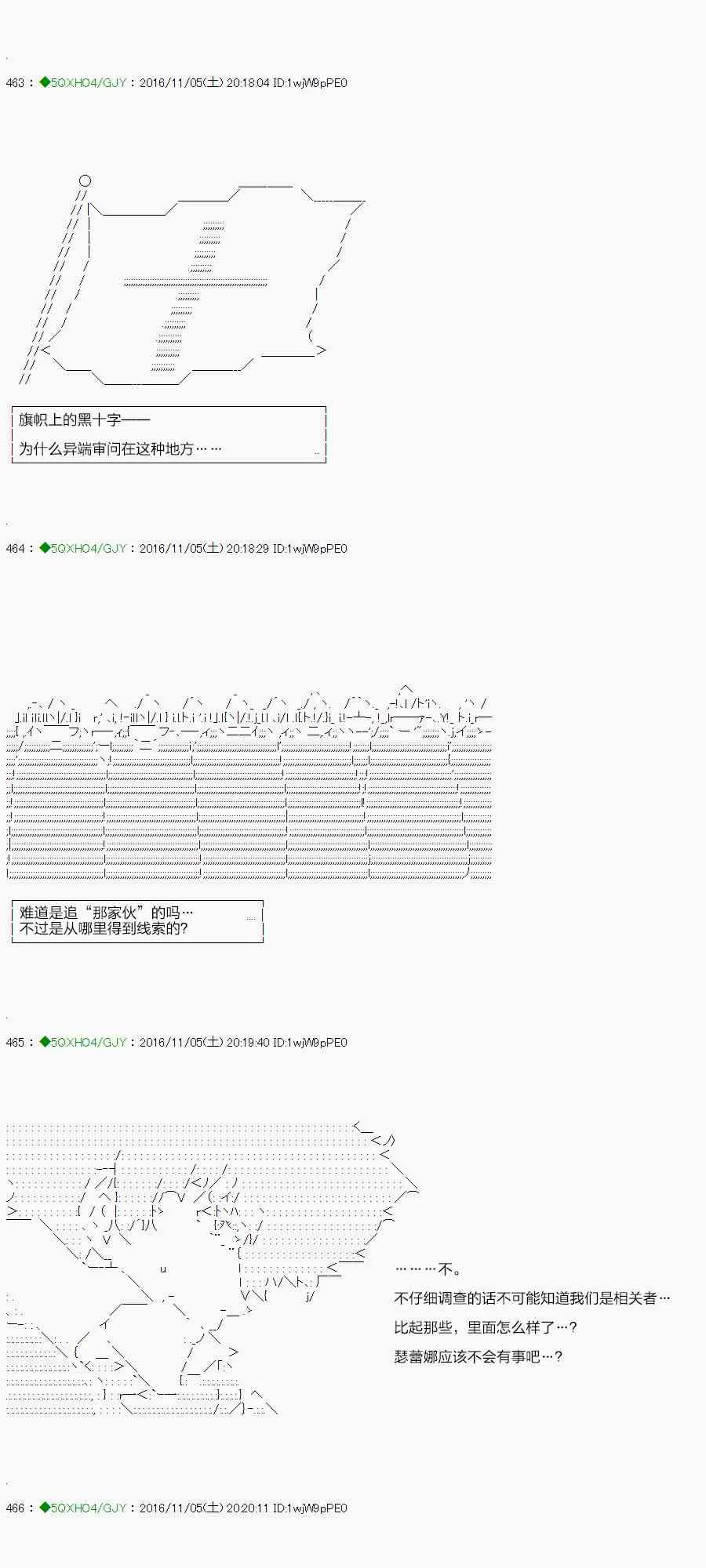 44.1话 第12页